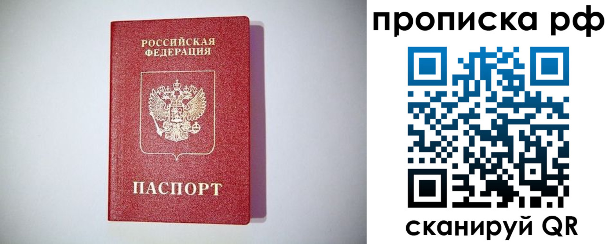 временная прописка в Куровском