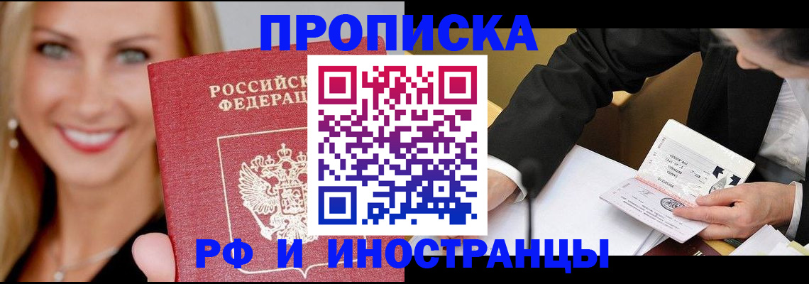 временная регистрация адрес в Куровском