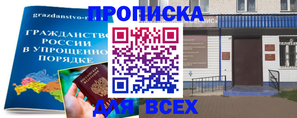 регистрация в Куровском