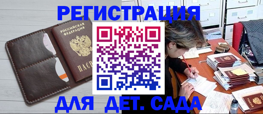 временная регистрация гарантия в Куровском