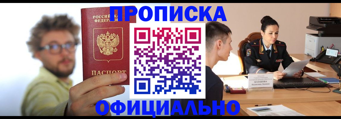временная регистрация надежно в Куровском