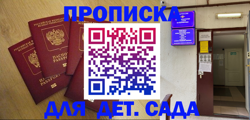 временная регистрация адрес в Куровском