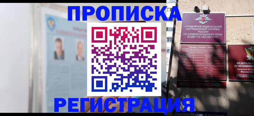 регистрация для дет. сада в Куровском