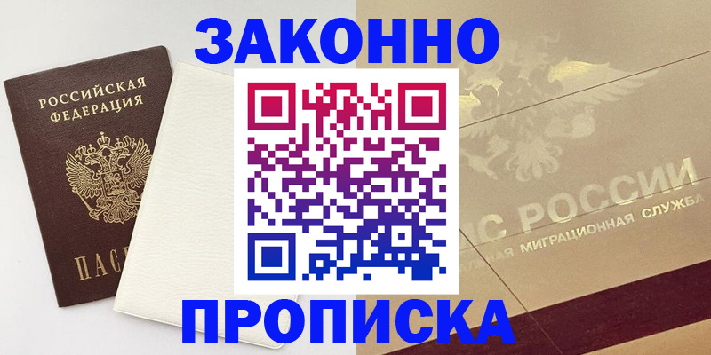 регистрация в Куровском