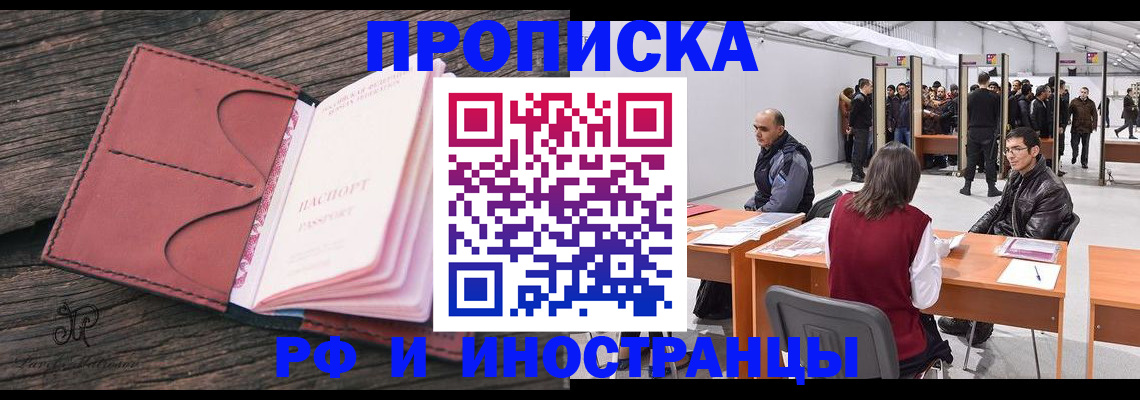 временная регистрация для школы в Куровском