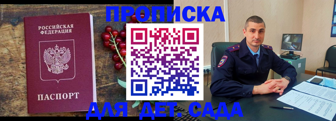 прописка поиск в Куровском